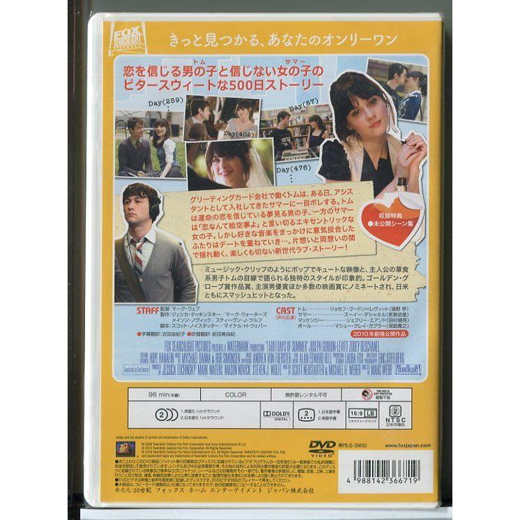 新品】(500)日のサマー/DVD/n0460 : パインブックレコード - 通販