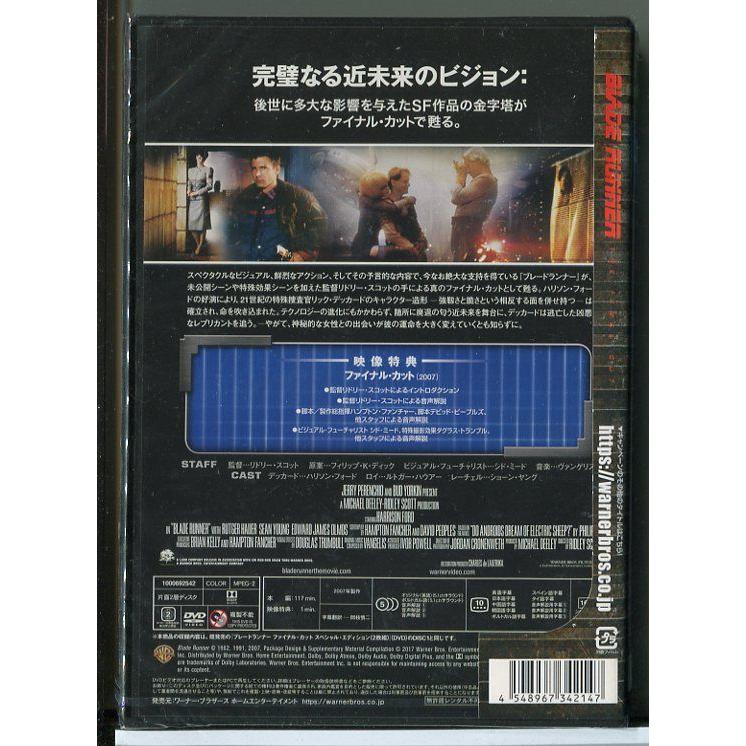 ブレードランナー　ファイナルカット　CD５枚組　アタッシュケース入 新品】ブレードランナー ファイナル・カット/DVD/n0465 : パインブック