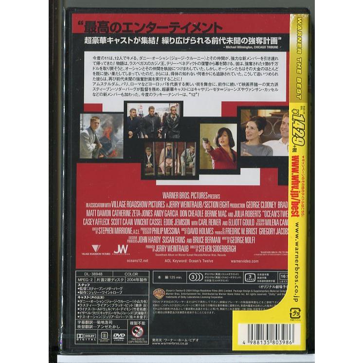 【新品】オーシャンズ12/DVD/n0530 | ブランド登録なし | 01