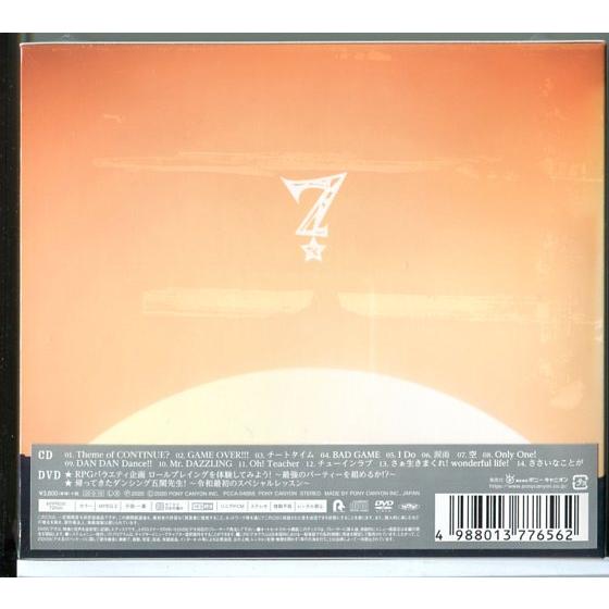 【新品】CONTINUE?[初回限定盤B] A.B.C-Z/CD+DVD/n0548 | ブランド登録なし | 01