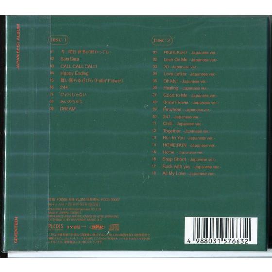新品】SEVENTEEN JAPAN BEST ALBUM ALWAYS YOURS (初回限定盤B 2枚組