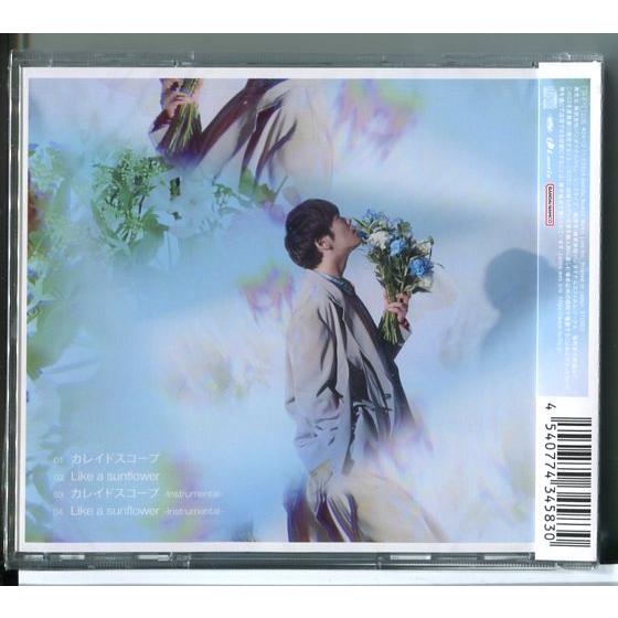【新品】カレイドスコープ  (初回限定盤A) 古川 慎/CD/n0691 | ブランド登録なし | 01