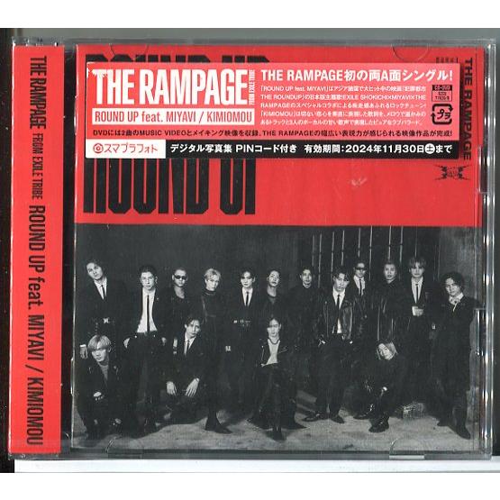 【新品】ROUND UP feat. MIYAVI / KIMIOMOU THE RAMPAGE from EXILE TRIBE/CD＋DVD/n0731 | ブランド登録なし