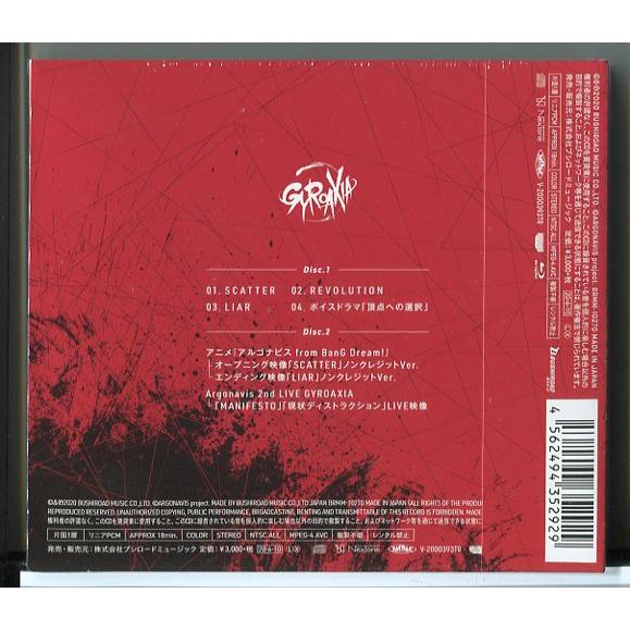 【新品】SCATTER (生産限定盤 CD＋ブルーレイ BD) GYROAXIA/n0778 | ブランド登録なし | 01