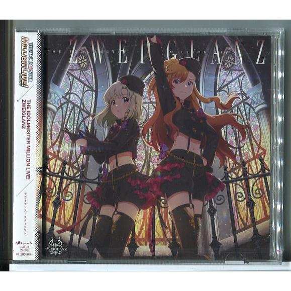 【新品】THE IDOLM@STER MILLION LIVE! ZWEIGLANZ アライアンス・スターダスト/CD/n0783（Yahoo!・パインブックレコード）