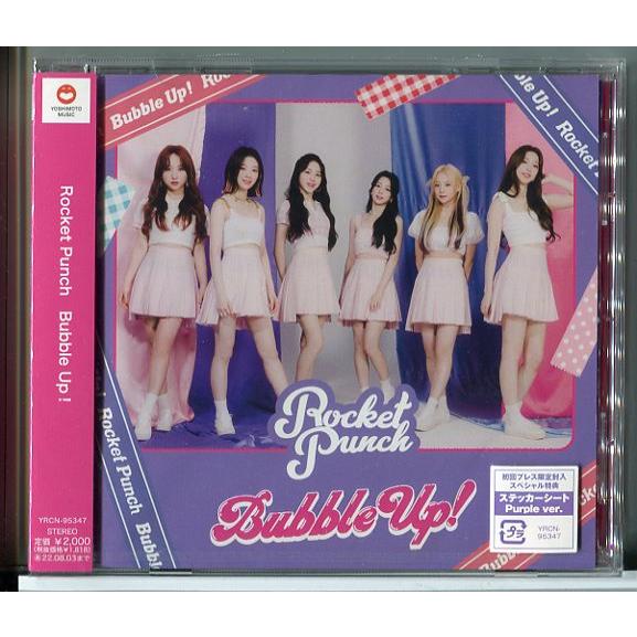 【新品】Bubble Up! (通常盤) Rocket Punch/CD/n0792（Yahoo!・パインブックレコード）
