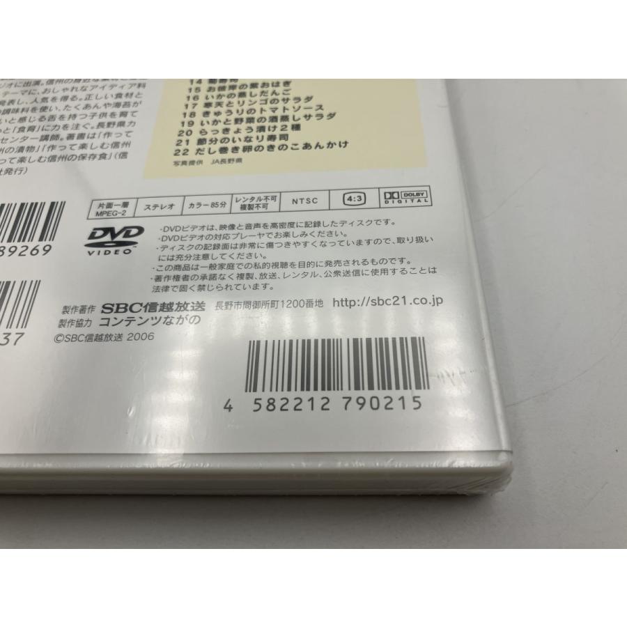 【未開封/未使用】おいしい食卓 横山タカ子のおすすめレシピ/DVD/n0893 | ブランド登録なし | 03
