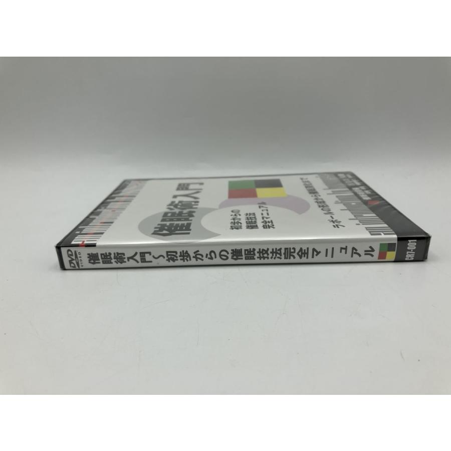 未開封/未使用】催眠術入門 初歩からの催眠技法完全マニュアル DR.DICK