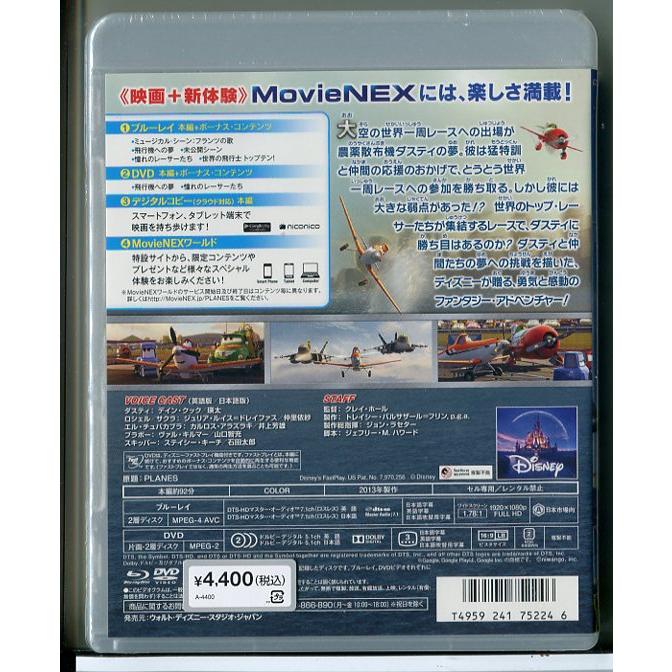 【新品】プレーンズ MovieNEX/ブルーレイ+DVD/ディズニー/n0905 | ブランド登録なし | 01