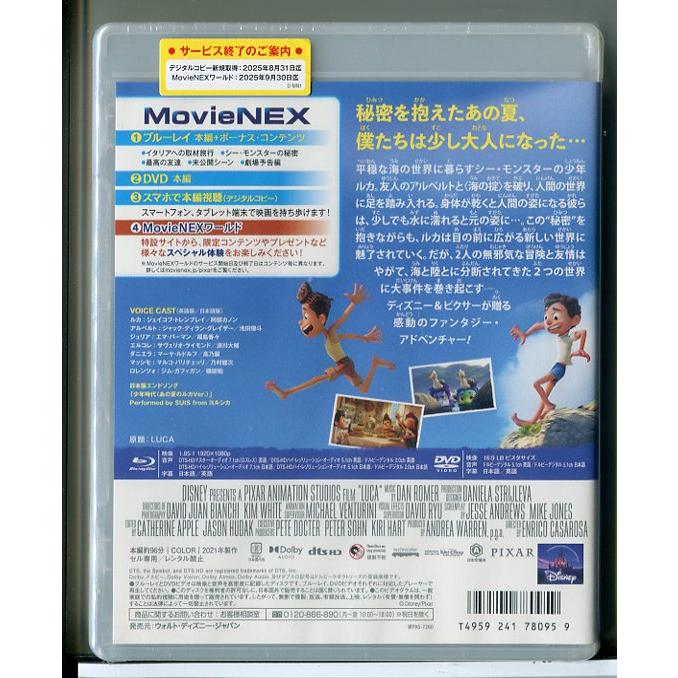 新品】あの夏のルカ MovieNEX/ブルーレイ+DVD/ディズニー/n0909