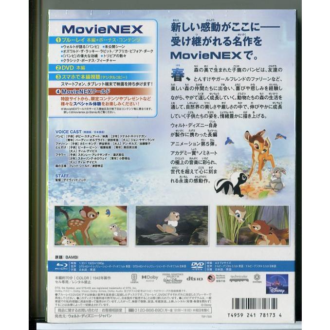 【新品】バンビ MovieNEX アウターケース付き/ブルーレイ+DVD/ディズニー/n0922 | ブランド登録なし | 01