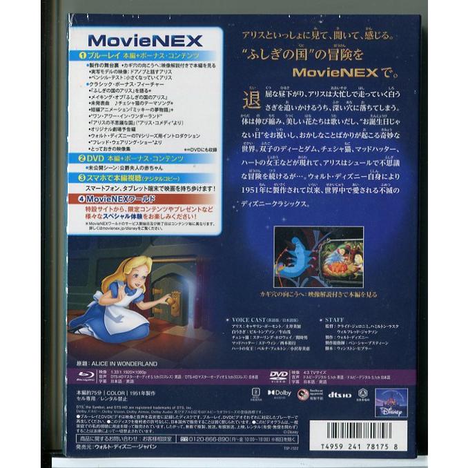 新品】ふしぎの国のアリス MovieNEX アウターケース付き/ブルーレイ+