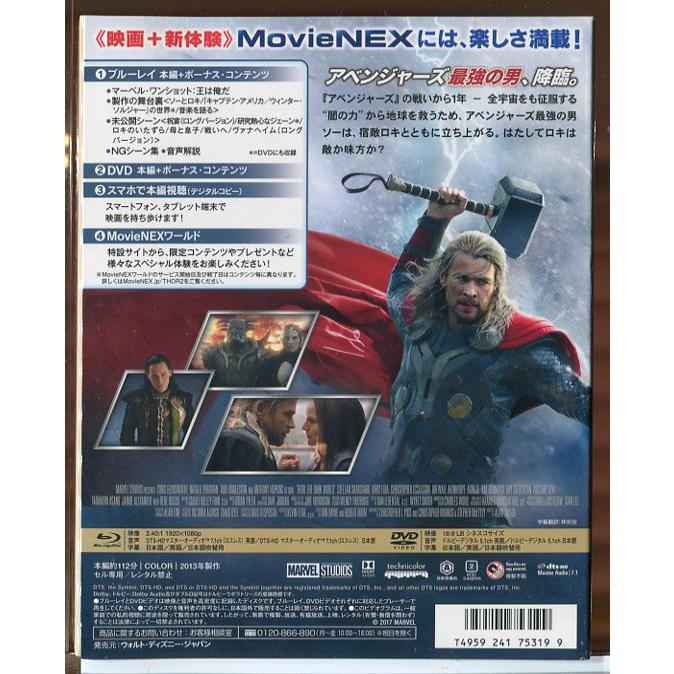 新品】マイティ・ソー ダーク・ワールド MovieNEX アウターケース付き