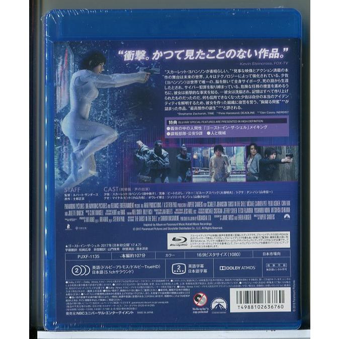 【新品】ゴースト・イン・ザ・シェル/ブルーレイ BD/n0945 | ブランド登録なし | 01