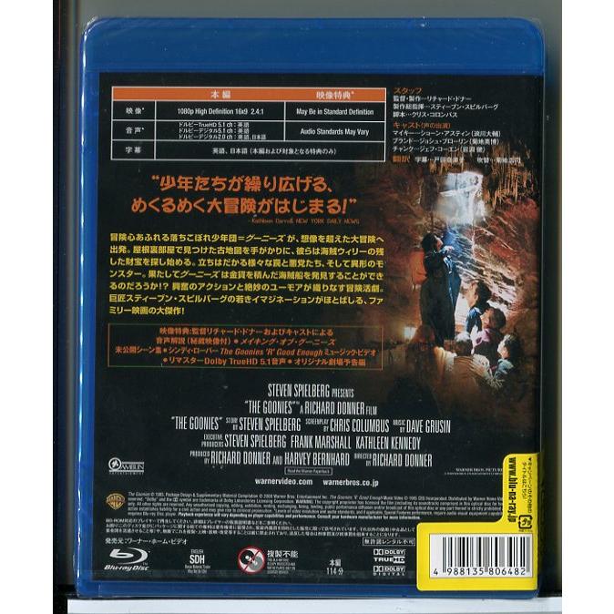 【新品・未開封】グーニーズ ブルーレイ版スチールブック仕様 m92301634193_1.jpg?1729077032