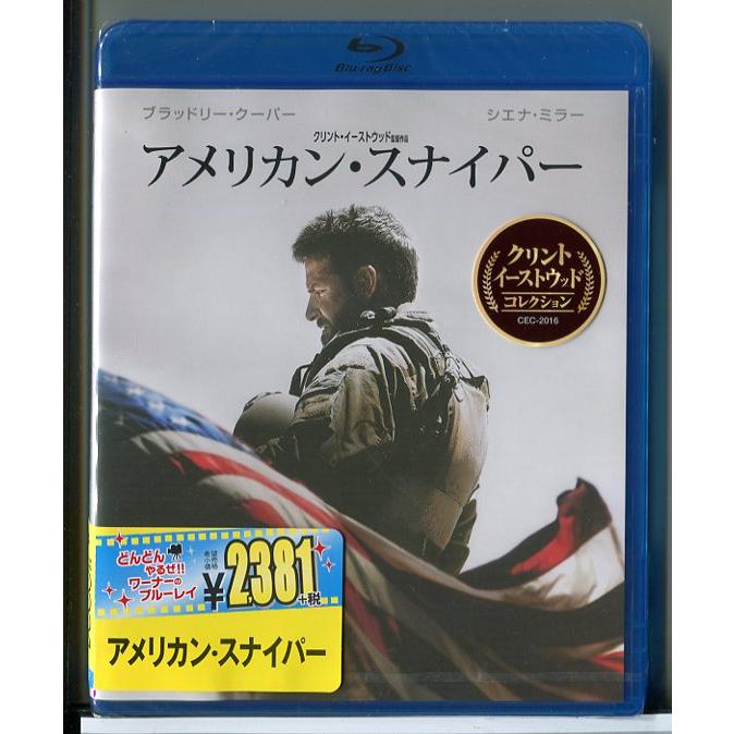 【新品】アメリカン・スナイパー/ブルーレイ BD/n0971 | ブランド登録なし