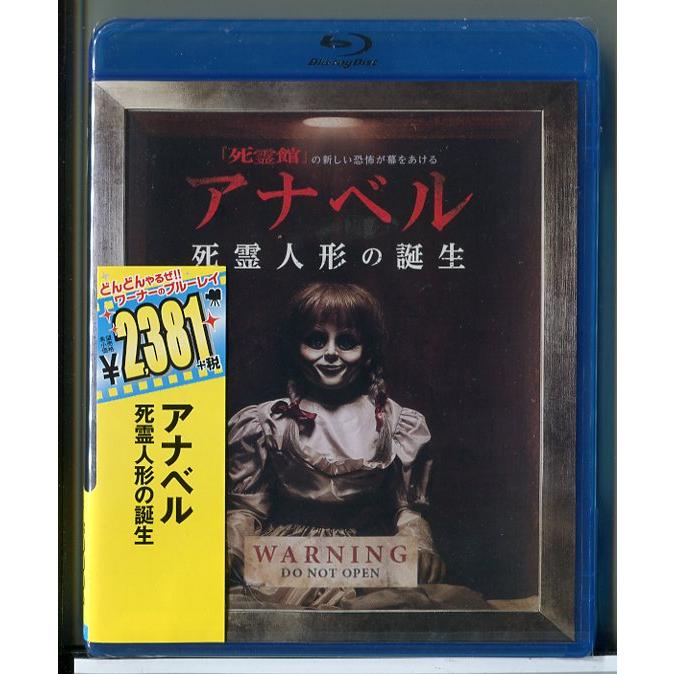 新品】アナベル 死霊人形の誕生/ブルーレイ BD/n0972 : パインブック