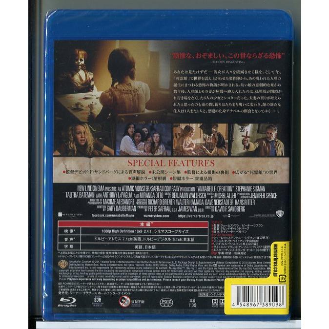 新品】アナベル 死霊人形の誕生/ブルーレイ BD/n0972 : パインブック