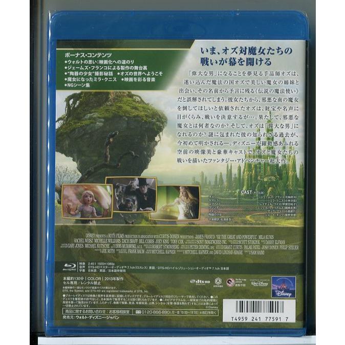 【新品】オズ はじまりの戦い/ブルーレイ BD/n0975 | ブランド登録なし | 01