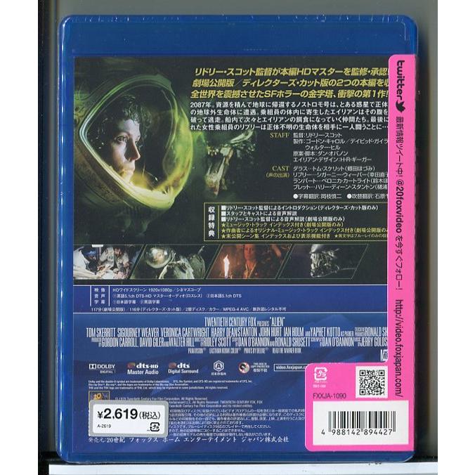 【新品】エイリアン/ブルーレイ BD/n0995 | ブランド登録なし | 01