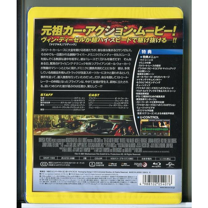 新品】ワイルド・スピード/ブルーレイ BD/n1001 : パインブック