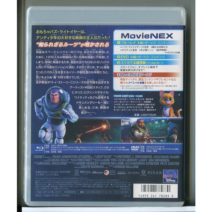 【新品】バズ・ライトイヤー MovieNEX/ブルーレイ+DVD/ディズニー/n01005 | ブランド登録なし | 01