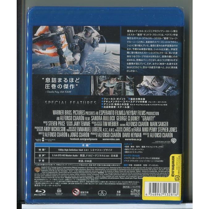 【新品】ゼロ・グラビティ/ブルーレイ BD/n1043 | ブランド登録なし | 01