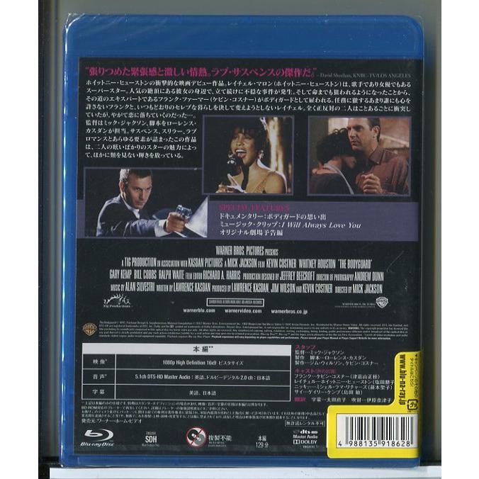 新品】ボディガード/ブルーレイ BD/n1055 : パインブックレコード