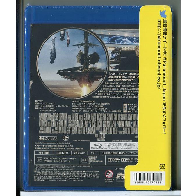 【新品】スター・トレック/ブルーレイ BD/n1090 | ブランド登録なし | 01