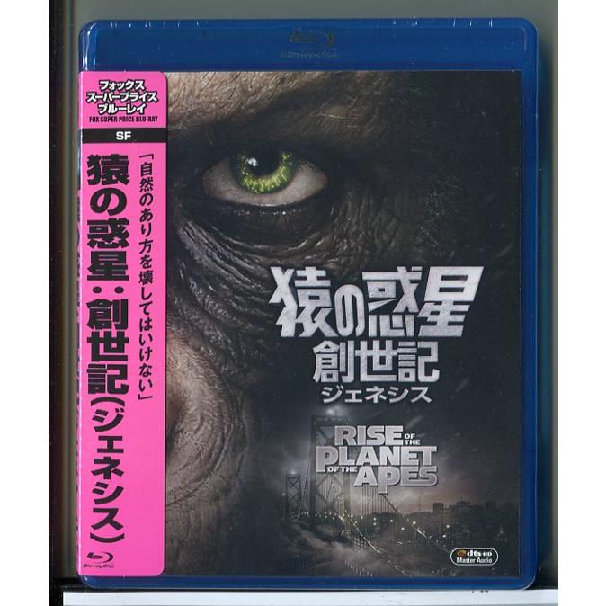 【新品】猿の惑星 創世記 (ジェネシス)/ブルーレイ BD/n1091 | ブランド登録なし