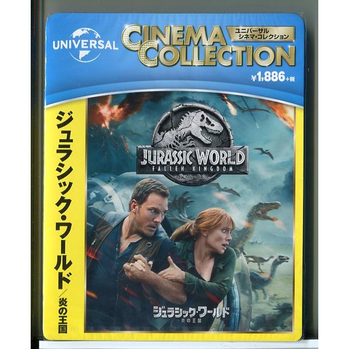 新品】ジュラシック・ワールド 炎の王国/ブルーレイ BD/n1127 : パイン