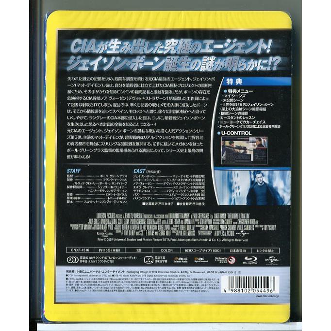 【新品】ボーン・アルティメイタム/ブルーレイ BD/n1141 | ブランド登録なし | 01