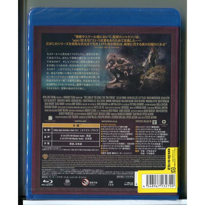 【新品】ロード・オブ・ザ・リング 二つの塔/ブルーレイ BD/n1148 | ブランド登録なし | 01