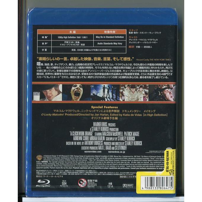 【新品】時計じかけのオレンジ/ブルーレイ BD/n1156 | ブランド登録なし | 01