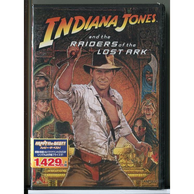 【新品】インディ・ジョーンズ レイダース 失われたアーク(聖櫃)/DVD/n1164 | ブランド登録なし