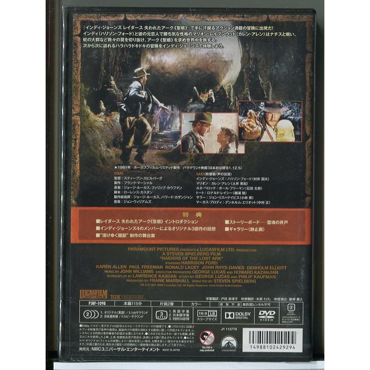 【新品】インディ・ジョーンズ レイダース 失われたアーク(聖櫃)/DVD/n1164 | ブランド登録なし | 01