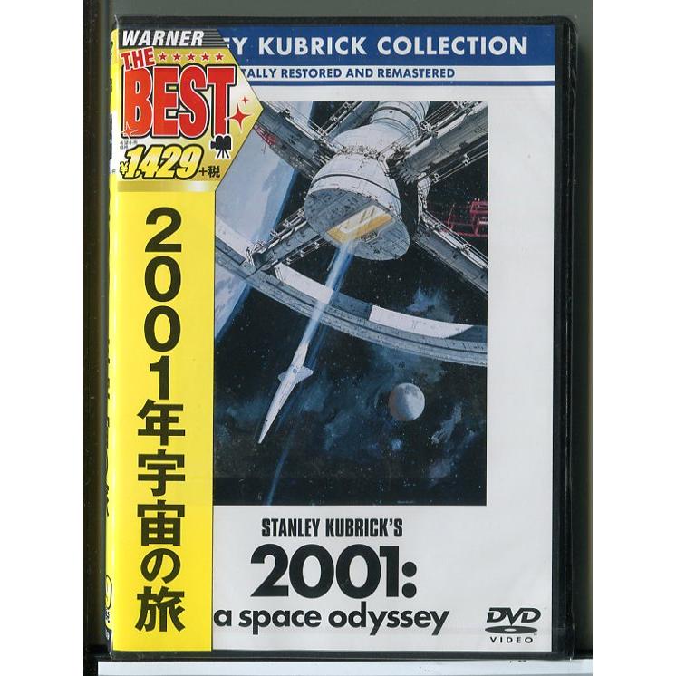 【新品】2001年宇宙の旅/DVD/n1187 | ブランド登録なし