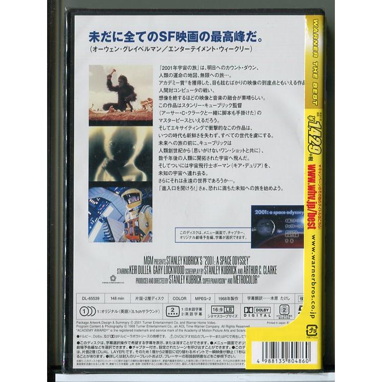 【新品】2001年宇宙の旅/DVD/n1187 | ブランド登録なし | 01