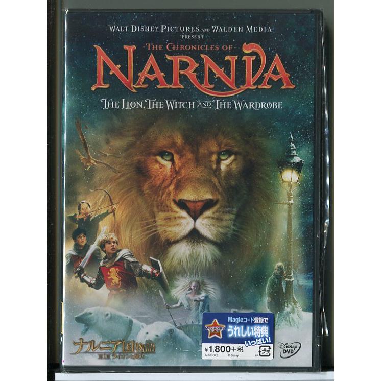 【新品】ナルニア国物語 第1章:ライオンと魔女/DVD/n1192 | ブランド登録なし