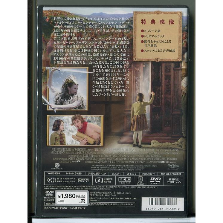 【新品】ナルニア国物語 第1章:ライオンと魔女/DVD/n1192 | ブランド登録なし | 01