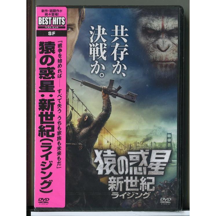 【新品】猿の惑星:新世紀 ライジング/DVD/n1195 | ブランド登録なし