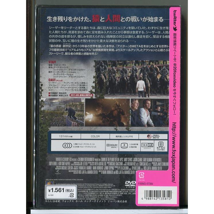 【新品】猿の惑星:新世紀 ライジング/DVD/n1195 | ブランド登録なし | 01
