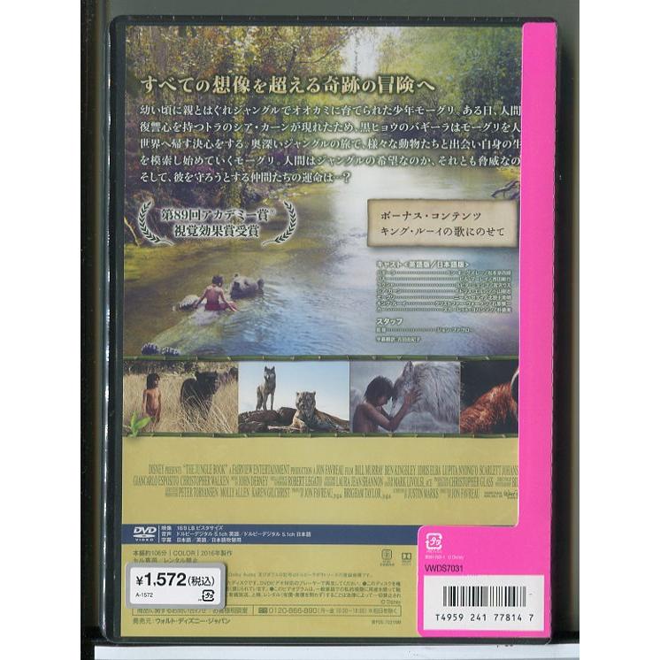 【新品】ジャングル・ブック/DVD/n1197 | ブランド登録なし | 01
