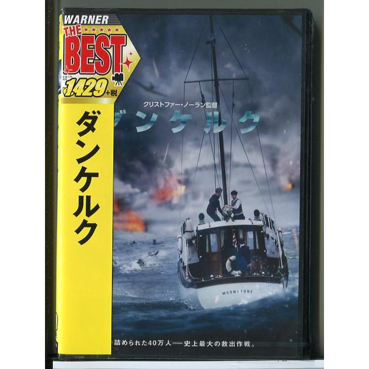 【新品】ダンケルク/DVD/n1199 | ブランド登録なし