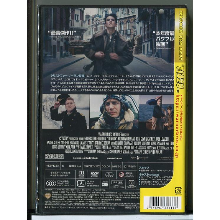 【新品】ダンケルク/DVD/n1199 | ブランド登録なし | 01