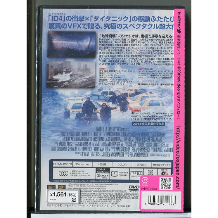 【新品】デイ・アフター・トゥモロー/DVD/n1201 | ブランド登録なし | 01