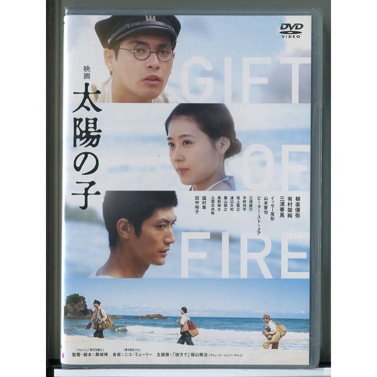 映画 太陽の子 豪華版 Blu-ray 映画 太陽の子 豪華版Blu-ray〈