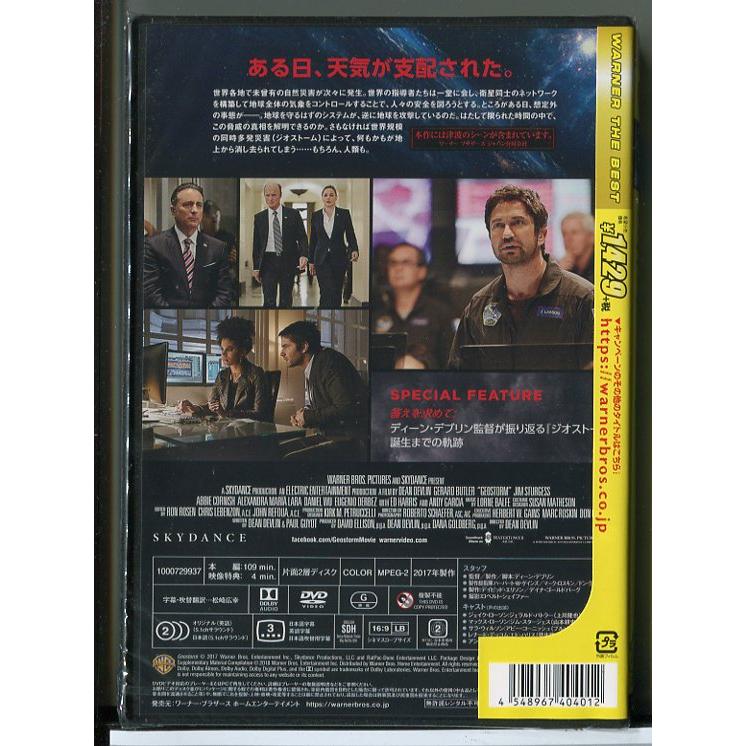 新品】ジオストーム/DVD/n1233 : パインブックレコード - 通販 - Yahoo