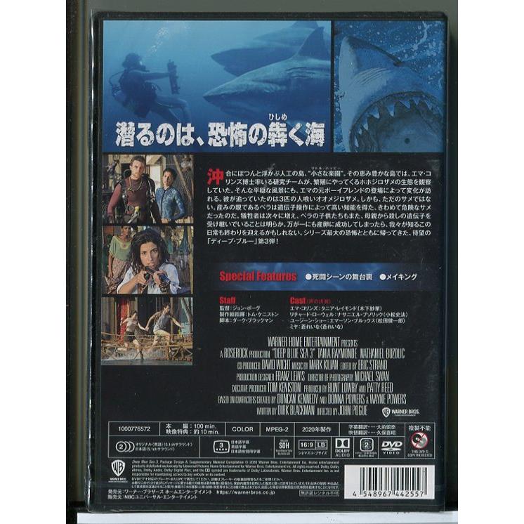 【新品】ディープ・ブルー3/DVD/n1244 | ブランド登録なし | 01