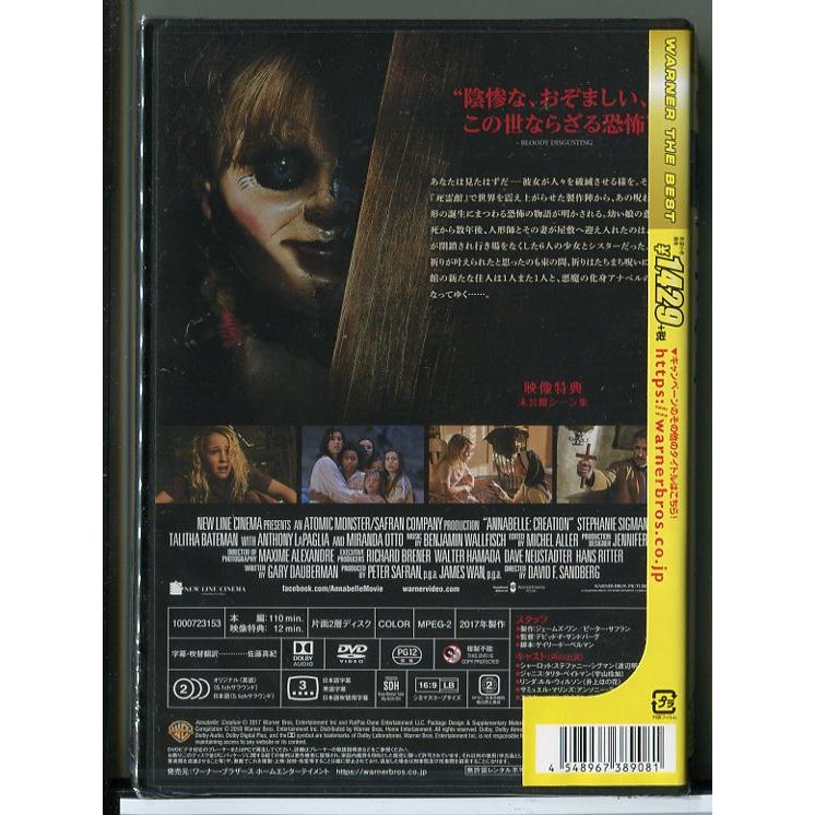 【新品】アナベル 死霊人形の誕生/DVD/n1251 | ブランド登録なし | 01